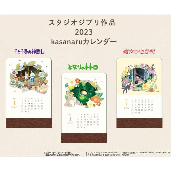 ジブリ カレンダーの人気商品 通販 価格比較 価格 Com
