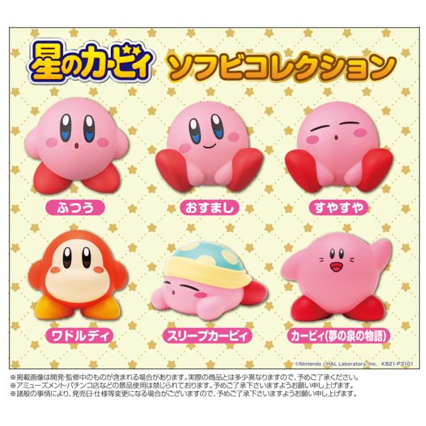 星のカービィ ソフビコレクション 36個入 Esk4970381349035 Tokotoko Wholesale Japan 通販 Yahoo ショッピング