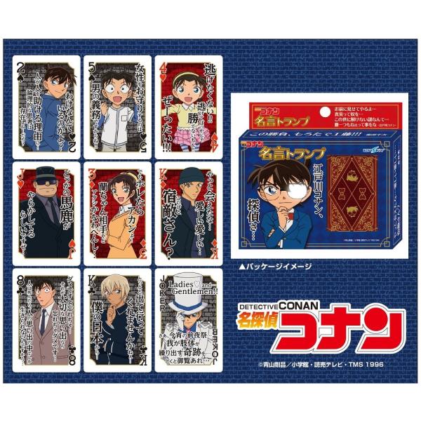 名探偵コナン名言トランプ 48個入 Esk Tokotoko Wholesale Japan 通販 Yahoo ショッピング