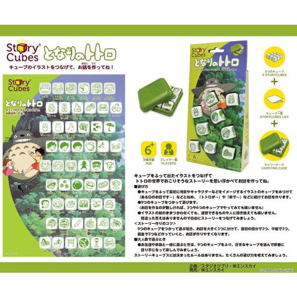 となりのトトロ キャラクターの人気商品 通販 価格比較 価格 Com