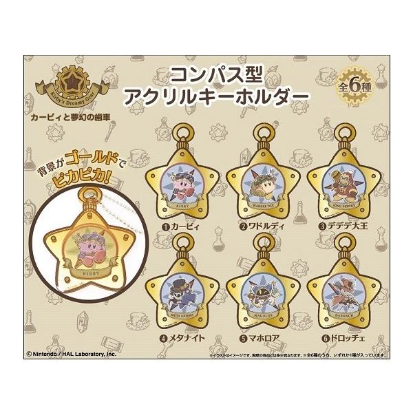 星のカービィ カービィと夢幻の歯車 コンパス型アクリルキーホルダー 60個入 Esk Tokotoko Wholesale Japan 通販 Yahoo ショッピング