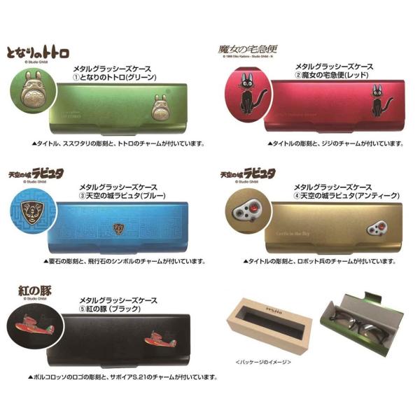 スタジオジブリ キャラクターの人気商品 通販 価格比較 価格 Com