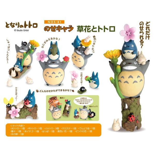 となりのトトロ キャラクター ホビーの人気商品 通販 価格比較 価格 Com