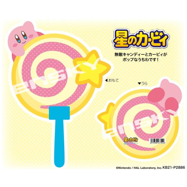 うちわ 星 ホビーの人気商品 通販 価格比較 価格 Com