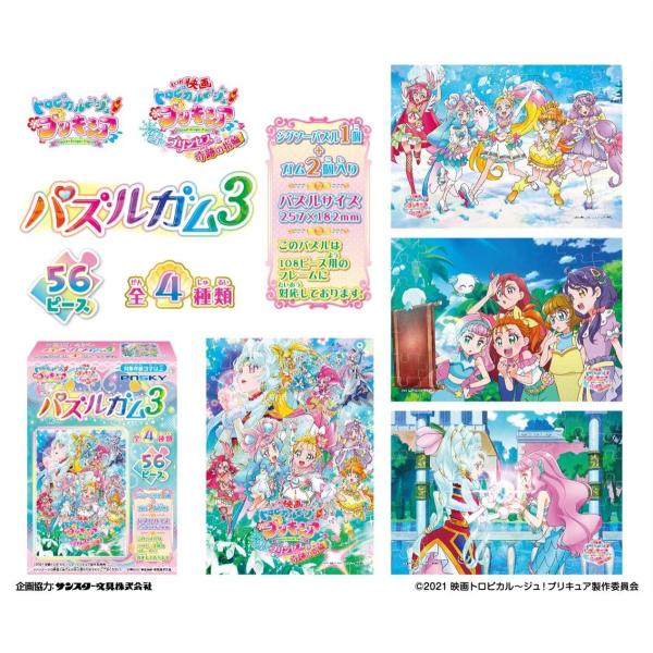 プリキュア パズル キャラクターグッズ 雑貨の人気商品 通販 価格比較 価格 Com