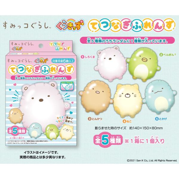 つなぎ キャラクターの人気商品 通販 価格比較 価格 Com