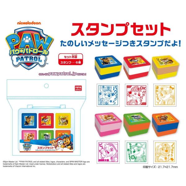 スタンプセット キャラクターの人気商品 通販 価格比較 価格 Com