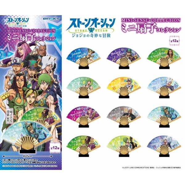 扇子 アニメの人気商品 通販 価格比較 価格 Com