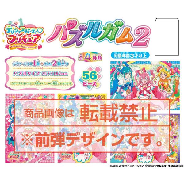 プリキュア パズル キャラクターグッズ 雑貨の人気商品 通販 価格比較 価格 Com