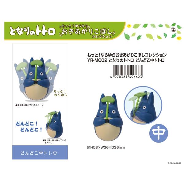 中トトロ グッズの人気商品 通販 価格比較 価格 Com