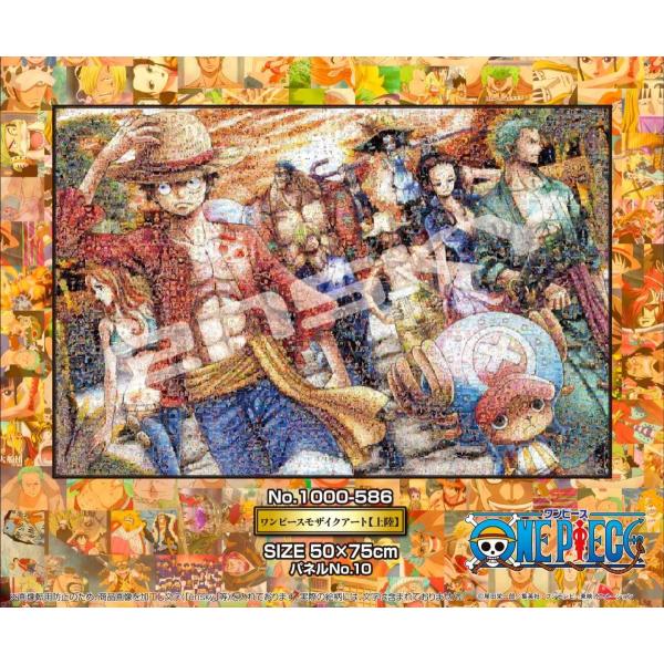 ジグソーパズル 1000ピース ワンピース ワンピースモザイクアート 上陸 1000 586の価格と最安値 おすすめ通販を激安で
