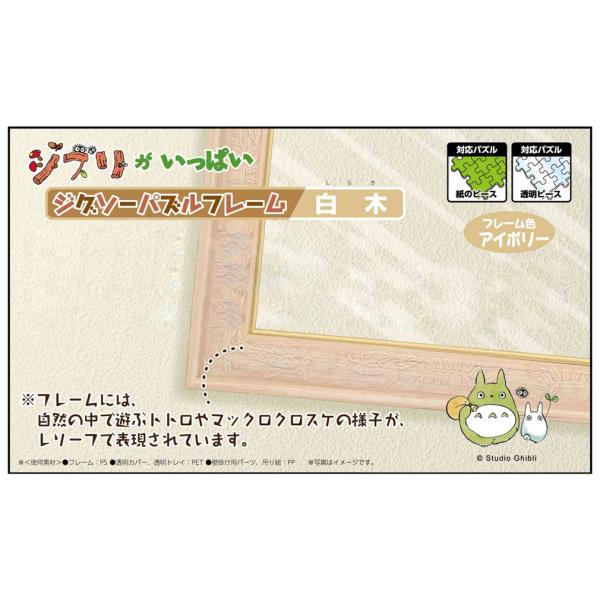 ジブリ ジグソーパズル フレームの人気商品 通販 価格比較 価格 Com