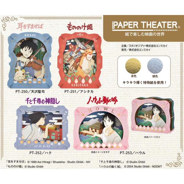おもちゃ ハウルの動く城 キャラクターグッズ 雑貨の人気商品 通販 価格比較 価格 Com