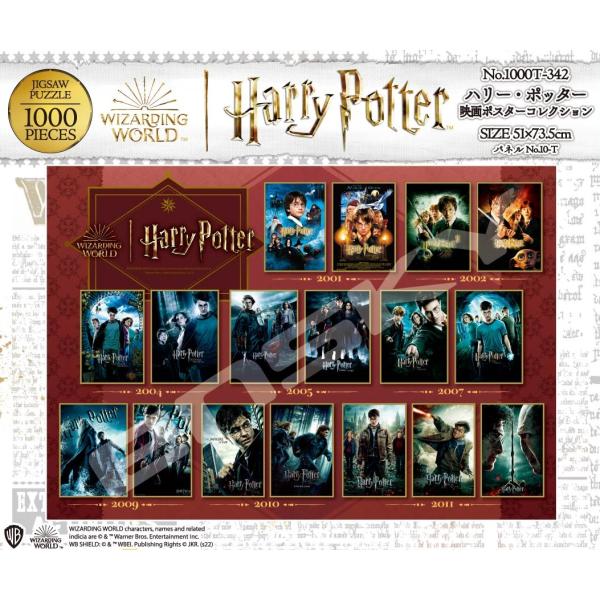 ハリー ポッター ポスター おもちゃの人気商品 通販 価格比較 価格 Com