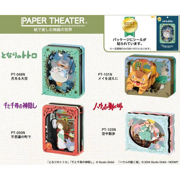 キャラクターグッズ 雑貨 ジブリ となりのトトロの人気商品 通販 価格比較 価格 Com