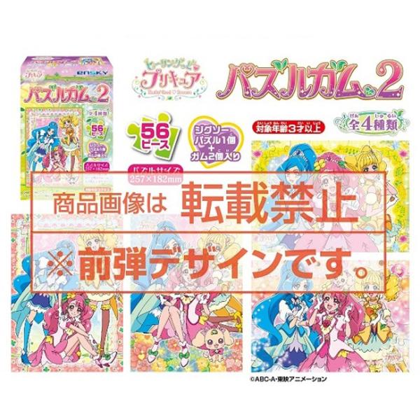 プリキュア パズル キャラクターグッズ 雑貨の人気商品 通販 価格比較 価格 Com