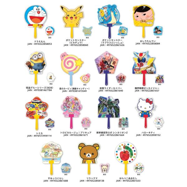 うちわ キャラクターの人気商品 通販 価格比較 価格 Com