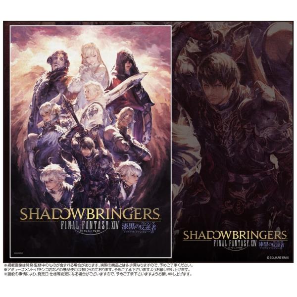 おもちゃ ファイナルファンタジーxiv パズルの人気商品 通販 価格比較 価格 Com