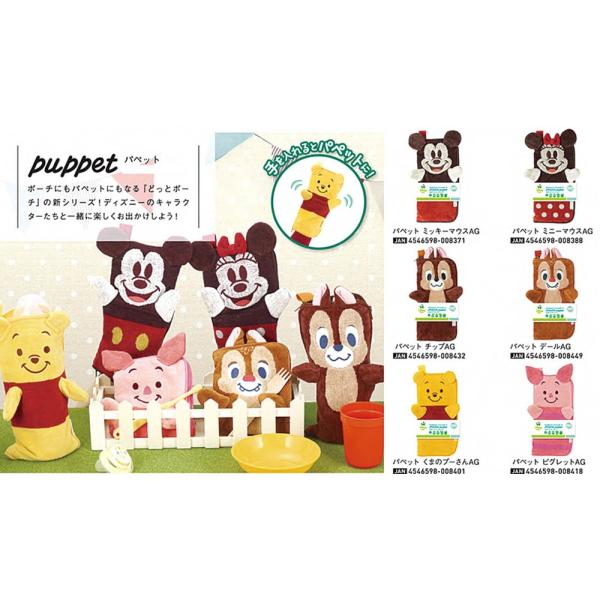 ディズニー タオルポーチ パペット 30個入 Buyee Servicio De Proxy Japones Buyee Compra En Japon