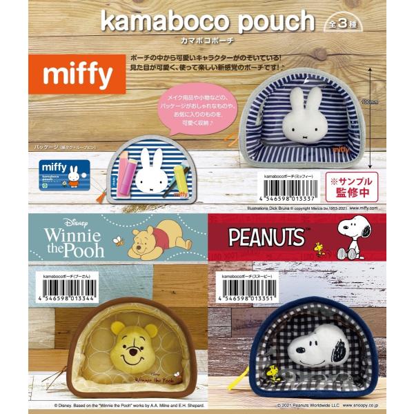 スヌーピー ディズニー おもちゃの人気商品 通販 価格比較 価格 Com