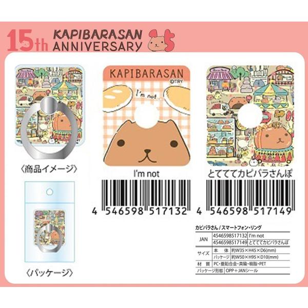 カピバラさん グッズの人気商品 通販 価格比較 価格 Com