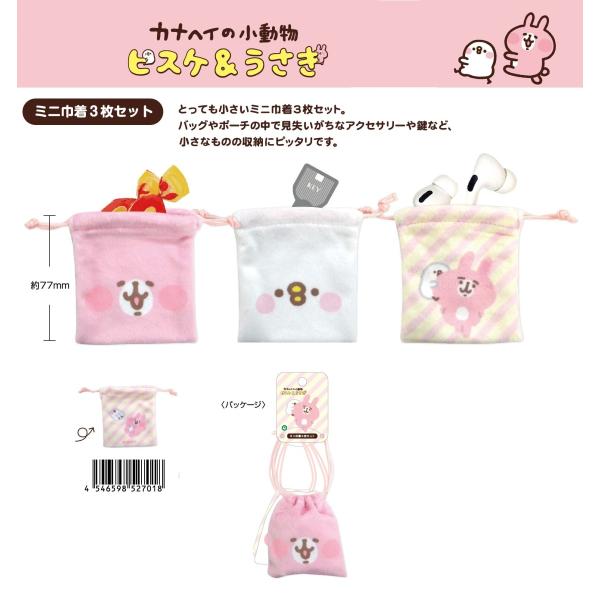 キャラクターグッズ 雑貨 カナヘイの人気商品 通販 価格比較 価格 Com