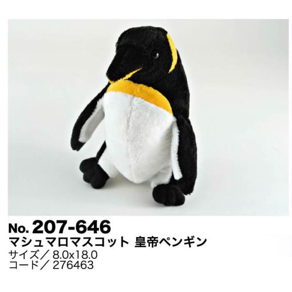 皇帝ペンギン ぬいぐるみの人気商品 通販 価格比較 価格 Com