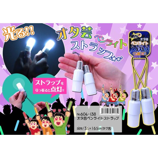 おもちゃ オタ芸の人気商品 通販 価格比較 価格 Com