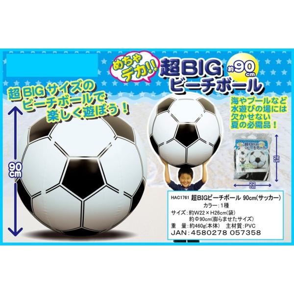 超美品 超bigビーチボール サッカー 48個入 高い品質 Www Eghradio Com