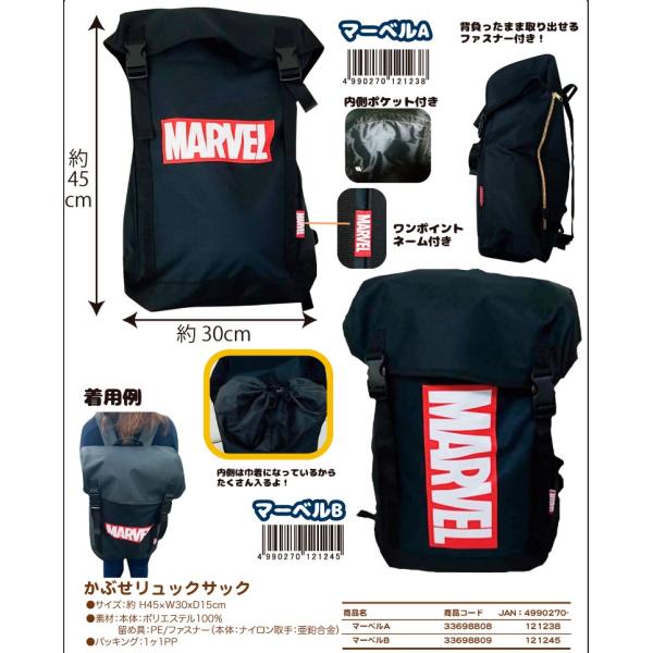 激安販売 オンライン マーベル 個入 ディズニー かぶせリュックサック 7onjd 新規上場商品 Solicitacao Com Br