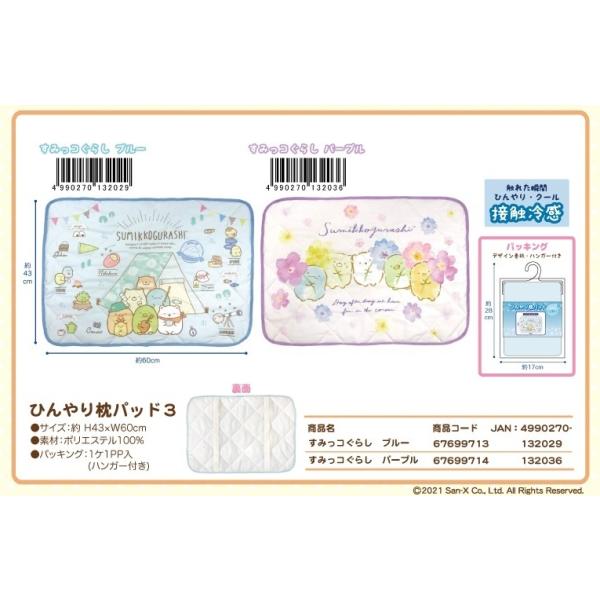 サンエックス キャラクターの人気商品 通販 価格比較 価格 Com