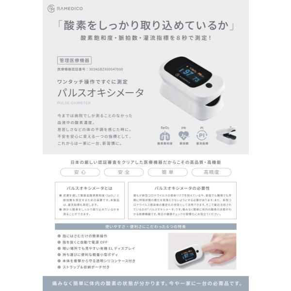 RAMEDICO KA200 パルスオキシメータ 日本医療機器認証品(100個入) :KA4589621558016:TOKOTOKO WHOLESALE JAPAN - 通販 - Yahoo!ショッピング RAMEDICO KA200 パルスオキシメータ 日本医療機器認証品(100個入) :KA4589621558016:TOKOTOKO WHOLESALE JAPAN - 通販 - Yahoo!ショッピング