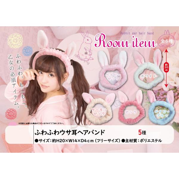 ふわふわうさ耳ヘアバンド 0個入 Li 7 Tokotoko Wholesale Japan 通販 Yahoo ショッピング