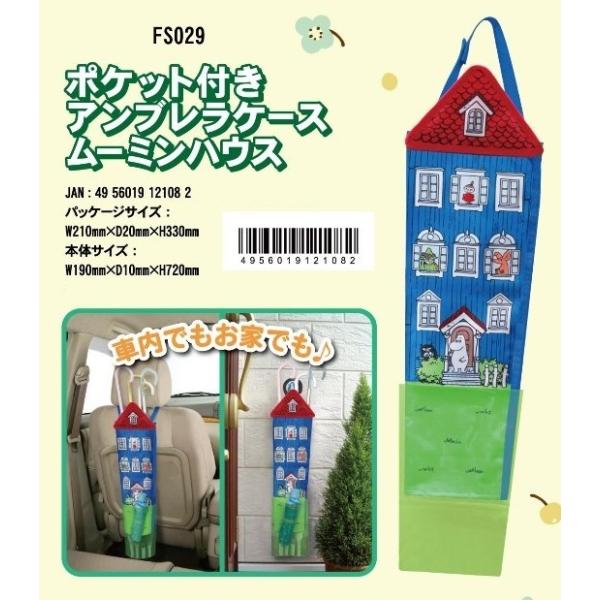 ムーミン ハウス グッズの人気商品 通販 価格比較 価格 Com