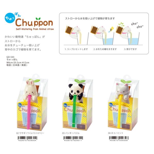 種 ちゅっぽん 種の人気商品 通販 価格比較 価格 Com