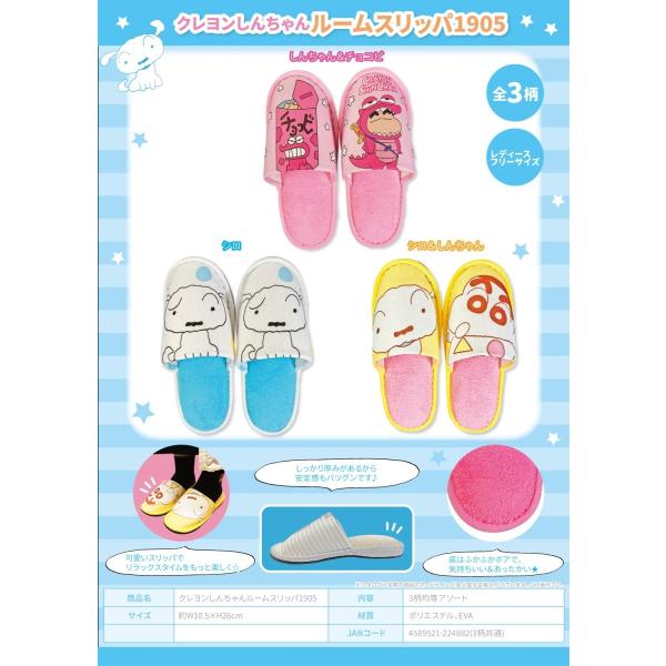 接尾辞 スクリーチ さようなら クレヨン しんちゃん ルーム シューズ Leousa Org