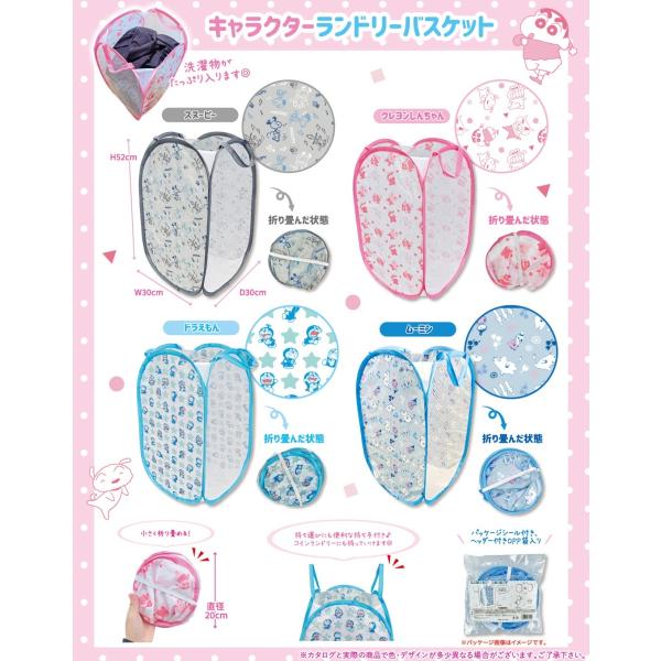ランドリーバスケット キャラクター ホビーの人気商品 通販 価格比較 価格 Com