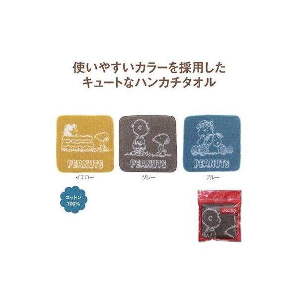 品質検査済 スヌーピーメイト ハンカチタオル 1個入 その他テレビ アニメ キャラクターグッズ ご注文後のキャンセルは不可となります 必ずご確認ください Www Oroagri Eu