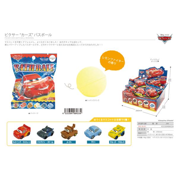 カーズ バスの人気商品 通販 価格比較 価格 Com