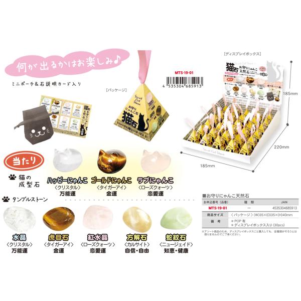 猫 お守り おもちゃの人気商品 通販 価格比較 価格 Com