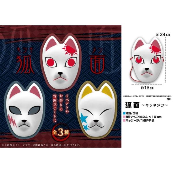 和物 狐面 102個入 Www Myrollingstocks Com