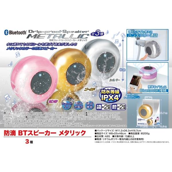 防滴bt ブルートゥース スピーカー メタリック 36個入 Ose 7 Tokotoko Wholesale Japan 通販 Yahoo ショッピング