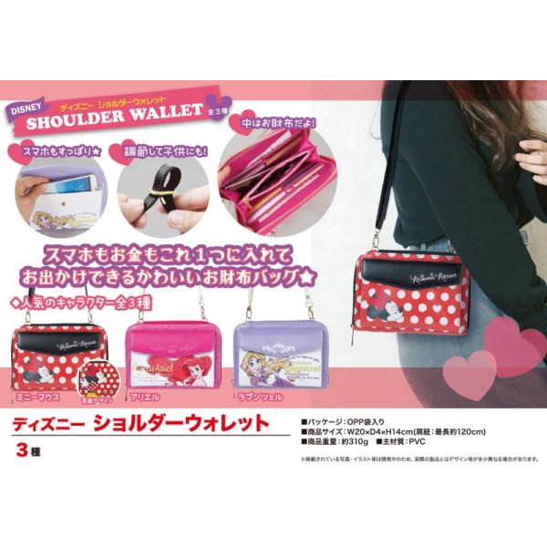在庫処分大特価 ディズニーショルダーウォレット 30個入 Ose0312 5 Tokotoko Wholesale Japan 通販 Yahoo ショッピング