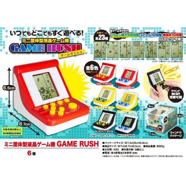ミニ筐体型液晶ゲーム機 Game Rush 84個入 Ose0323 3 Tokotoko Wholesale Japan 通販 Yahoo ショッピング