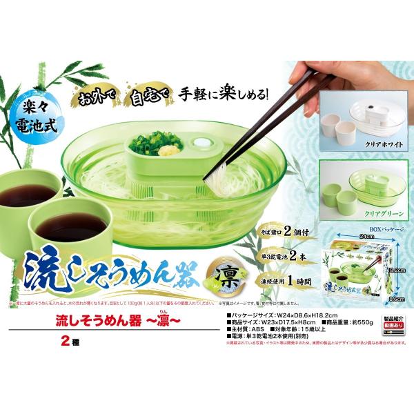 流しそうめん器 凛 りん 28個入 Ose 11 Tokotoko Wholesale Japan 通販 Yahoo ショッピング