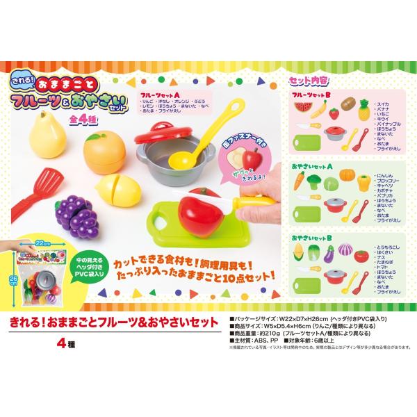 きれる おままごとフルーツ おやさいセット 64個入 Ose2103 3 Tokotoko Wholesale Japan 通販 Yahoo ショッピング