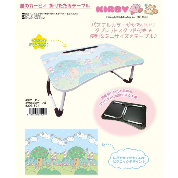 テーブル 折りたたみテーブル キャラクターの人気商品 通販 価格比較 価格 Com