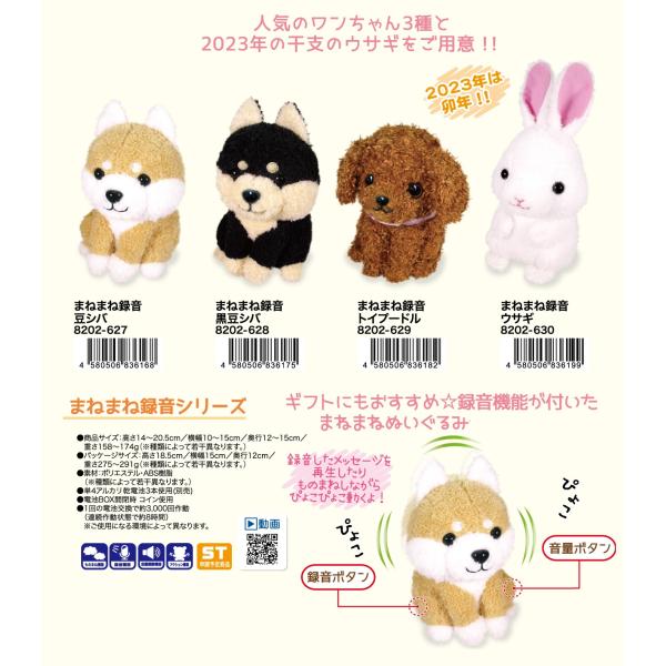 ぬいぐるみ 録音 ぬいぐるみの人気商品 通販 価格比較 価格 Com