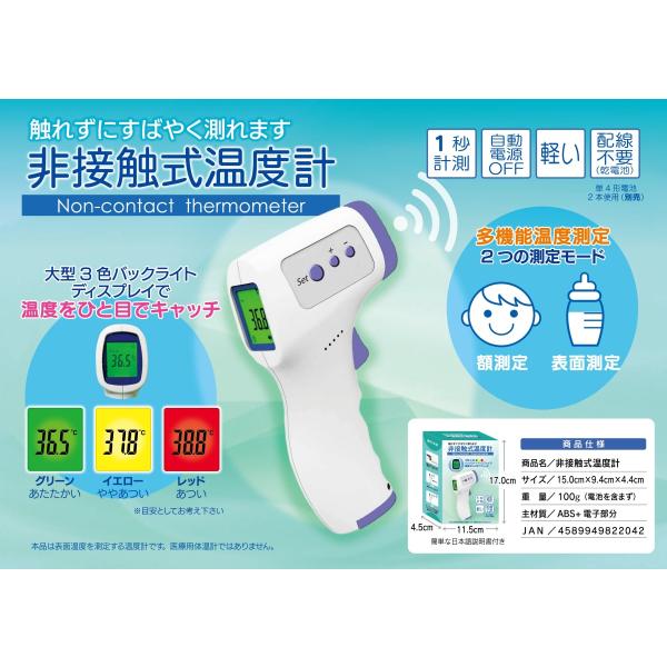 非接触 温度計の通販・価格比較 - 価格.com 非接触 温度計の通販・価格比較 - 価格.com