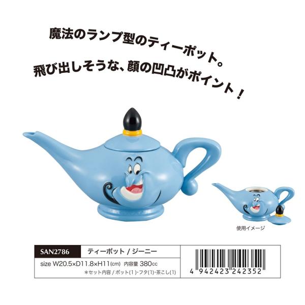 カップ ジーニー ディズニーの人気商品 通販 価格比較 価格 Com